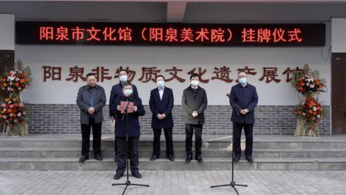 陽泉市文化館與美術院正式掛牌，攜手舉辦文化藝術交流活動