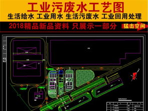 中成藥廠廢水處理設計 CAD施工圖解讀與平面設計要點